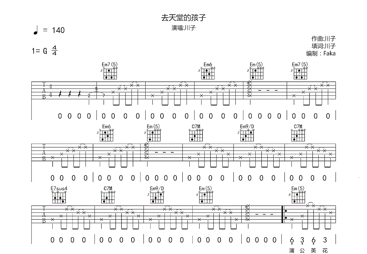 去天堂的孩子吉他谱预览图