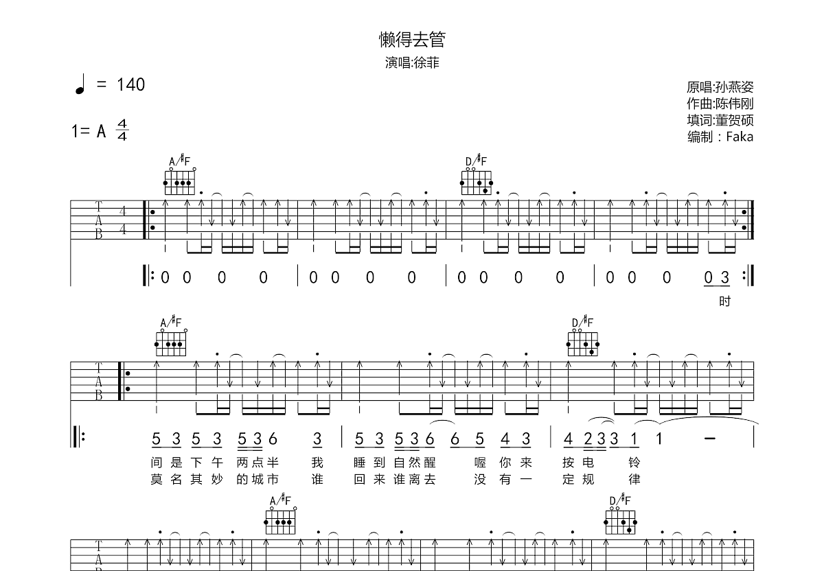 懒得去管吉他谱预览图