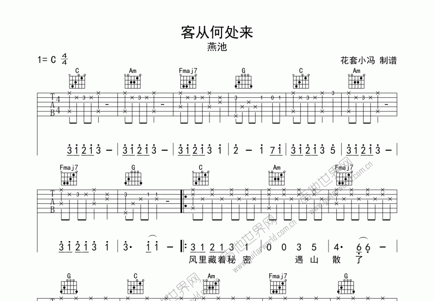 客从何处来吉他谱预览图