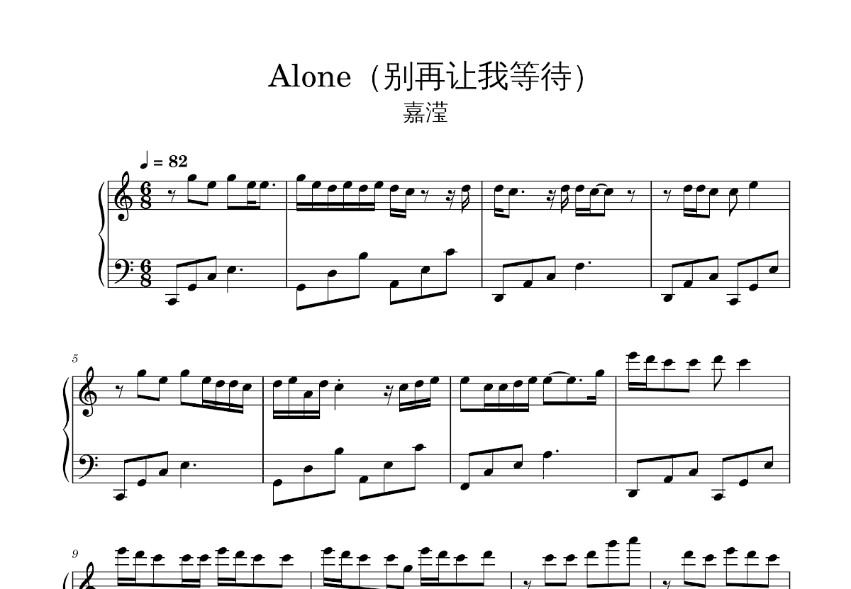 Alone（别再让我等待）五线谱预览图