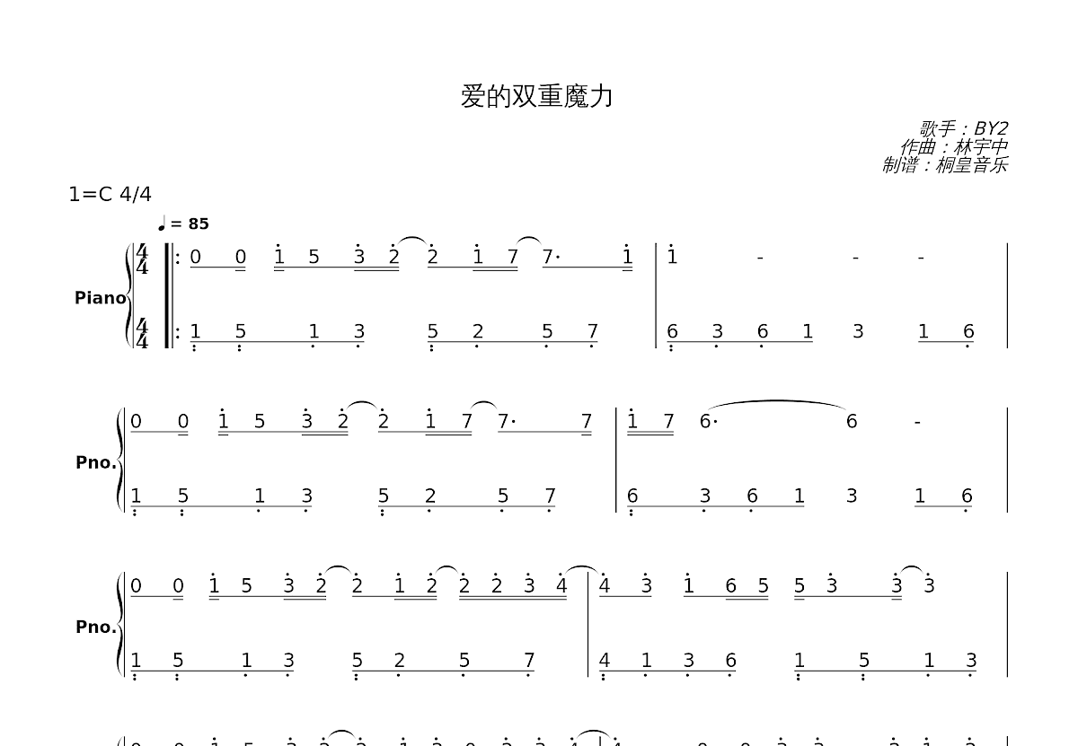 爱的双重魔力简谱预览图