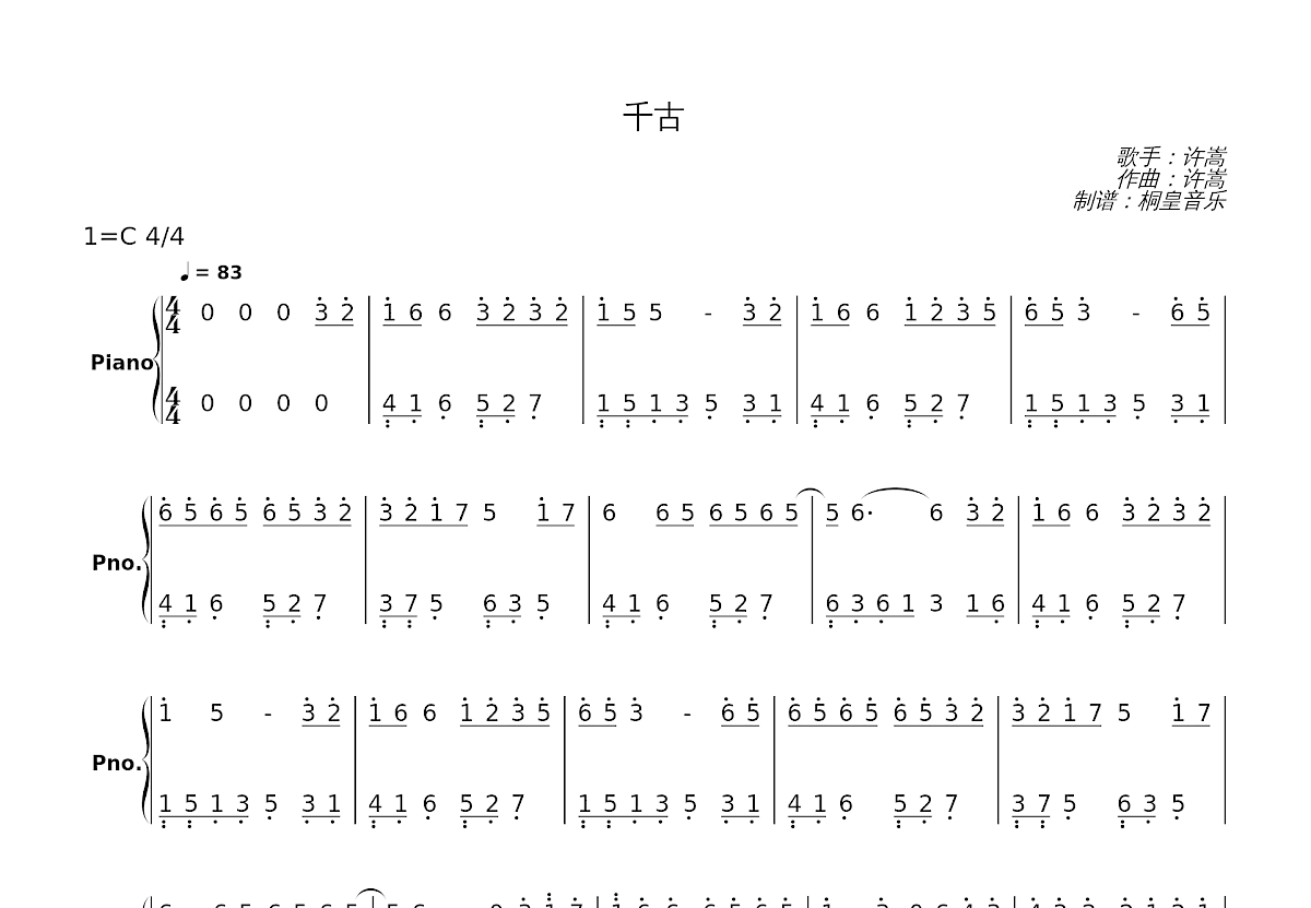 千古简谱预览图