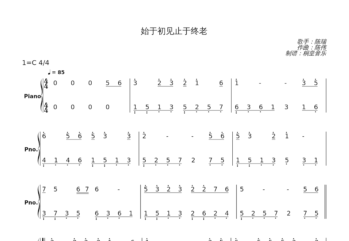 始于初见止于终老简谱预览图