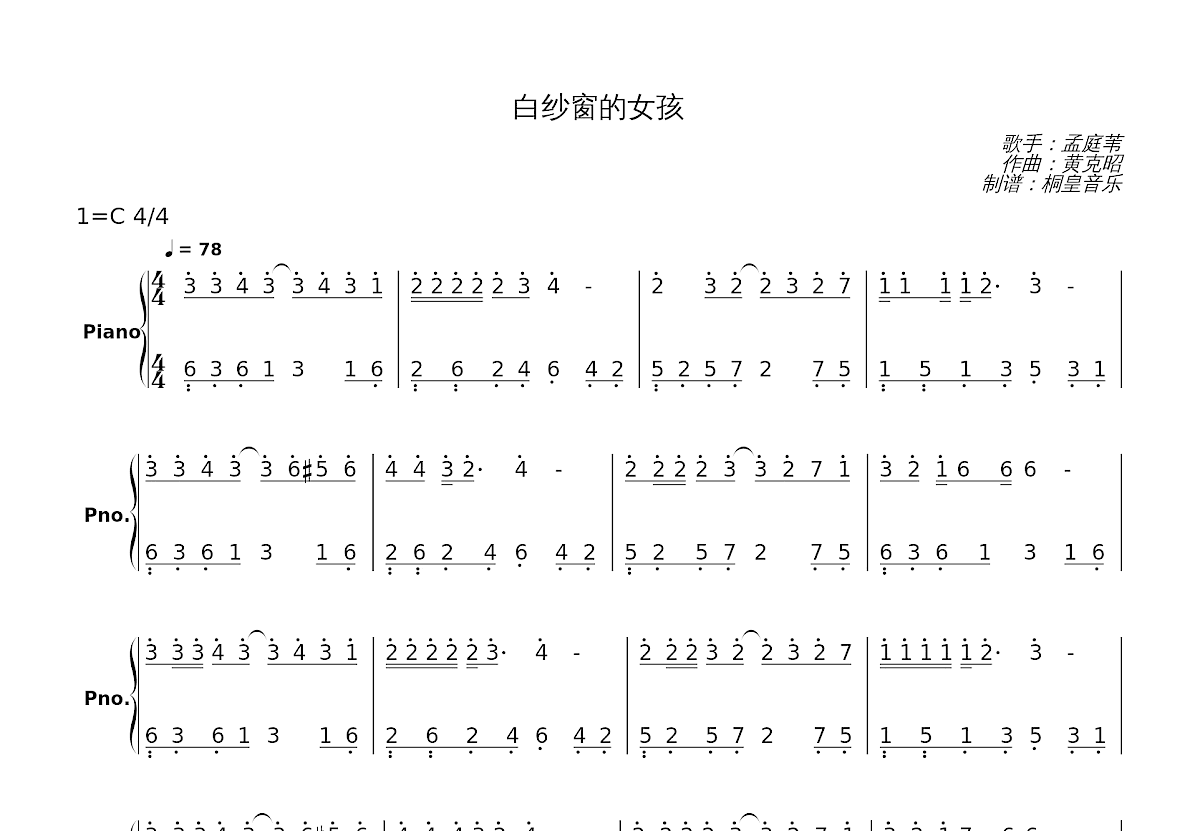 白纱窗的女孩简谱预览图