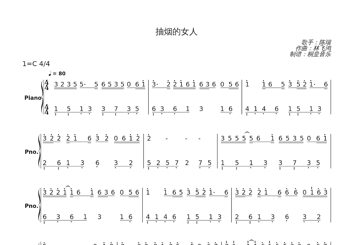 抽烟的女人简谱预览图