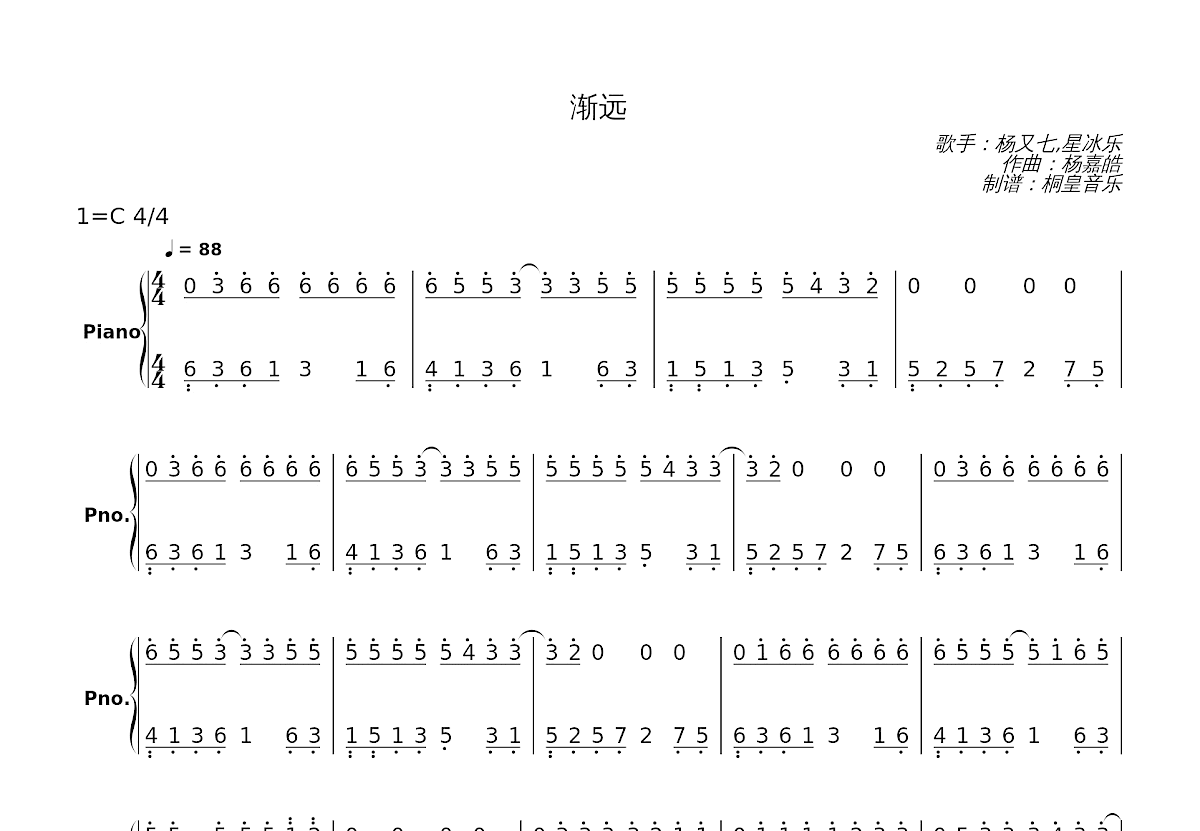 渐远简谱预览图