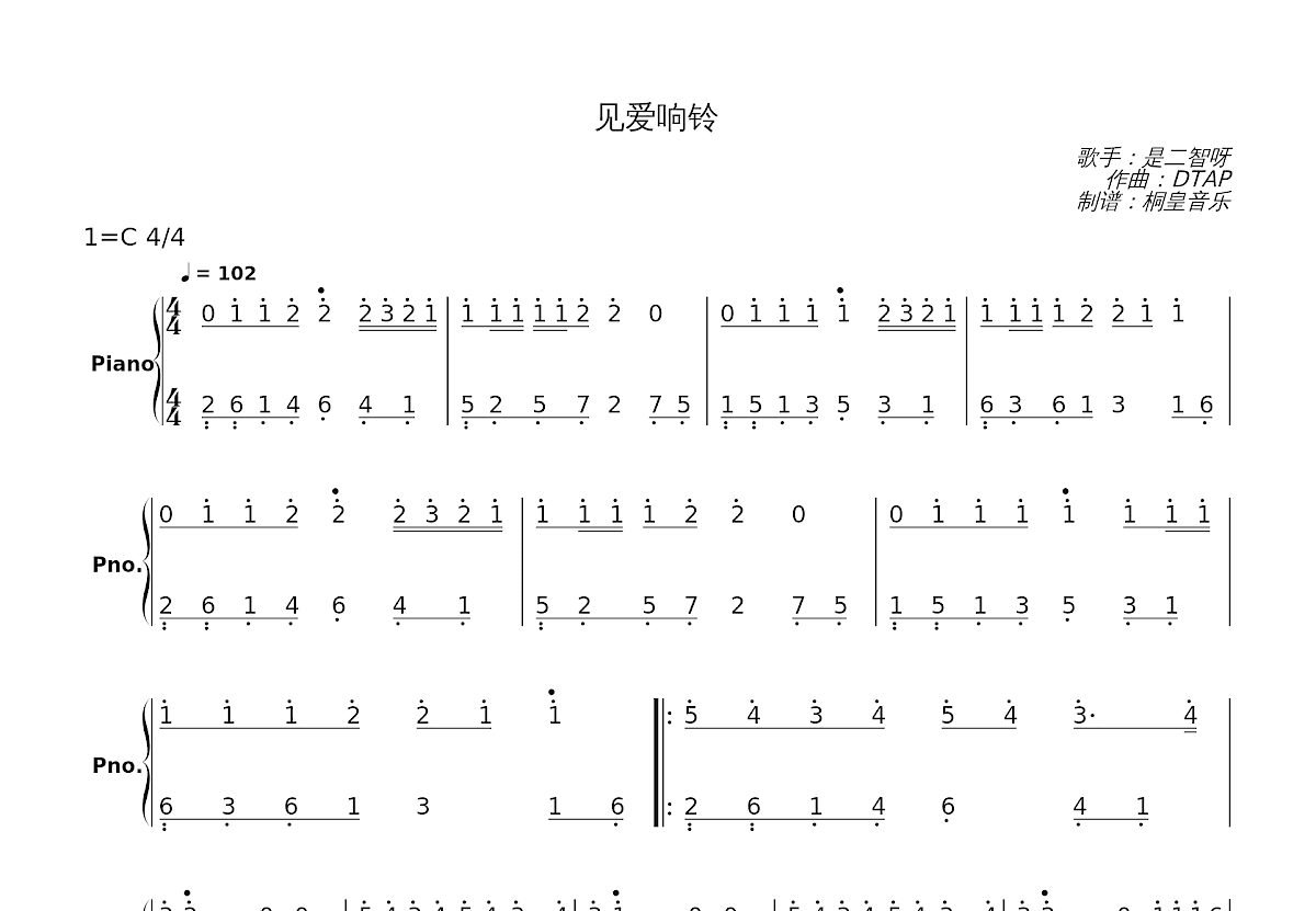 见爱响铃简谱预览图