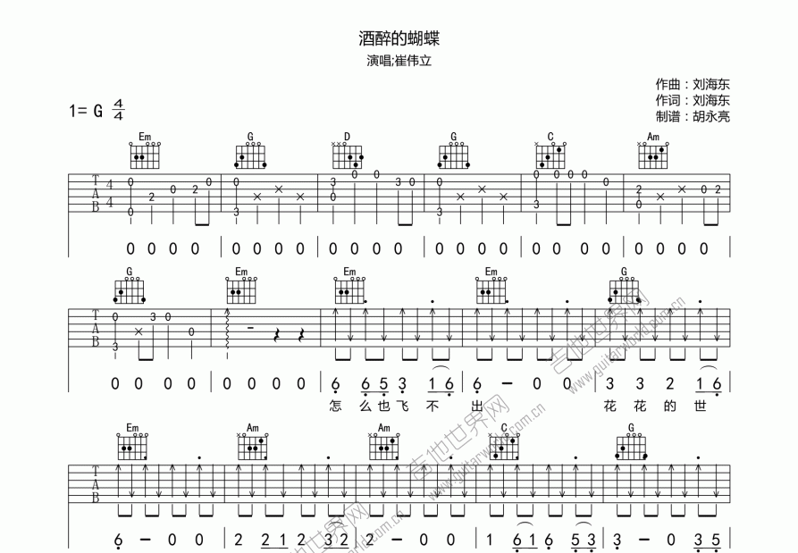 酒醉的蝴蝶吉他谱预览图