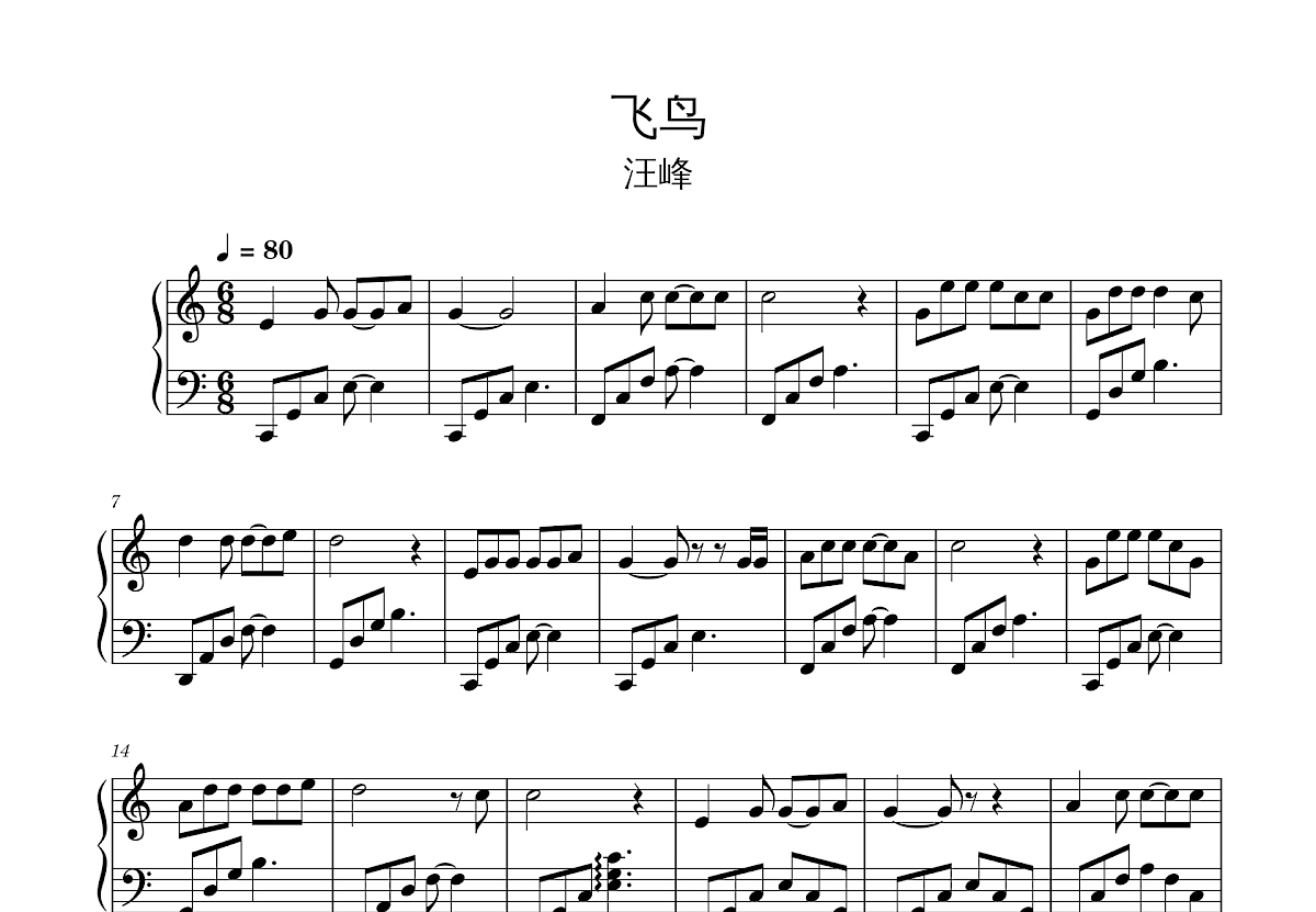 飞鸟五线谱预览图