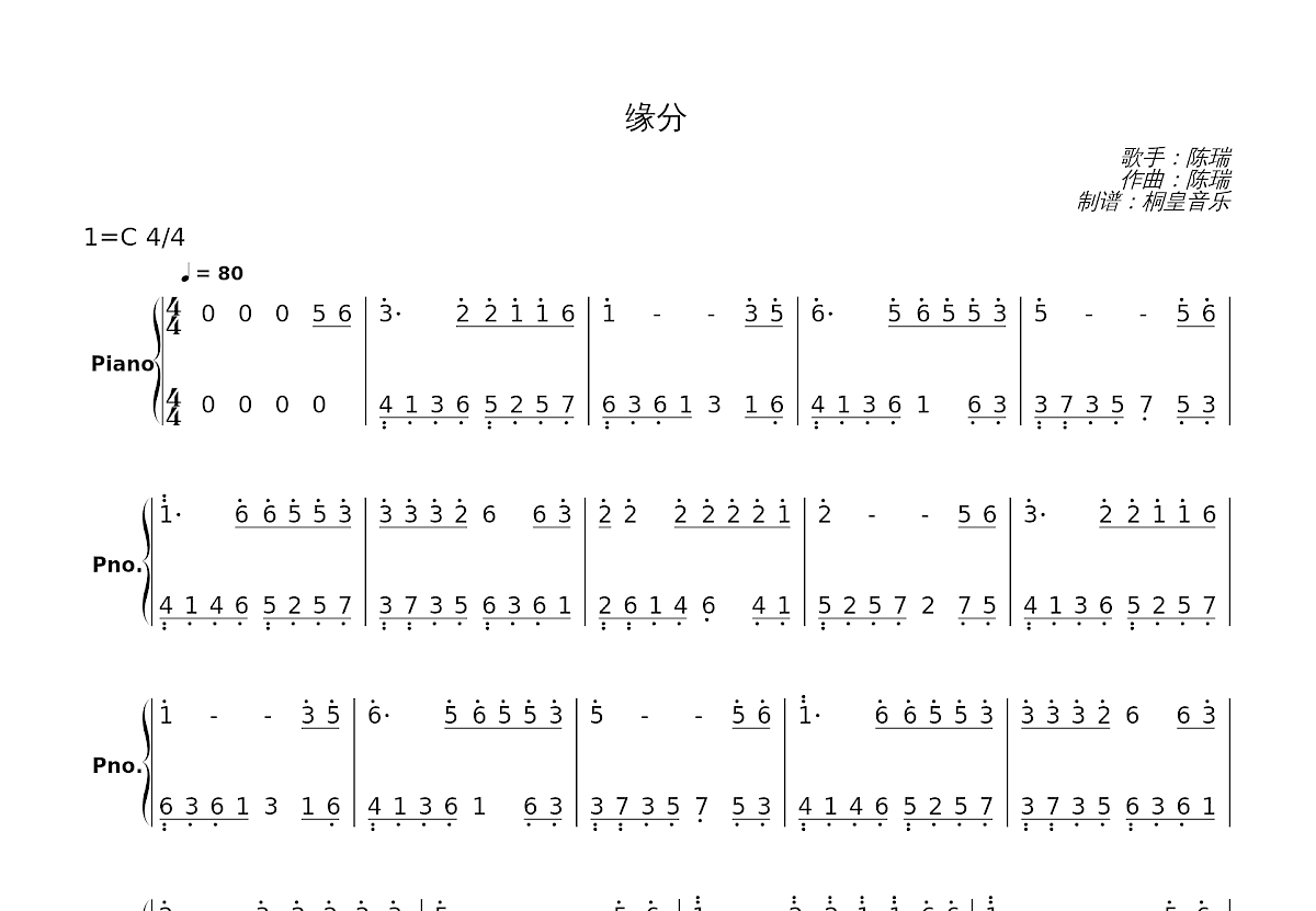 缘分简谱预览图