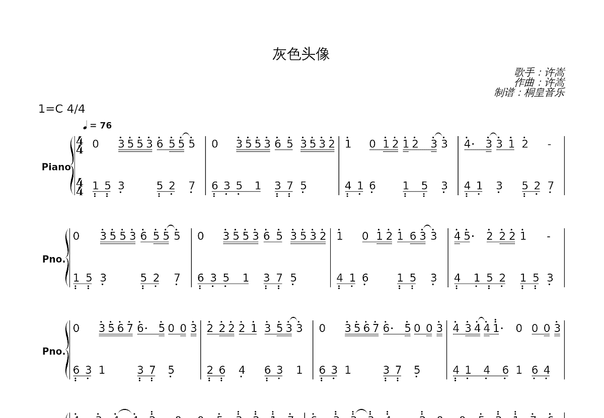 灰色头像简谱预览图