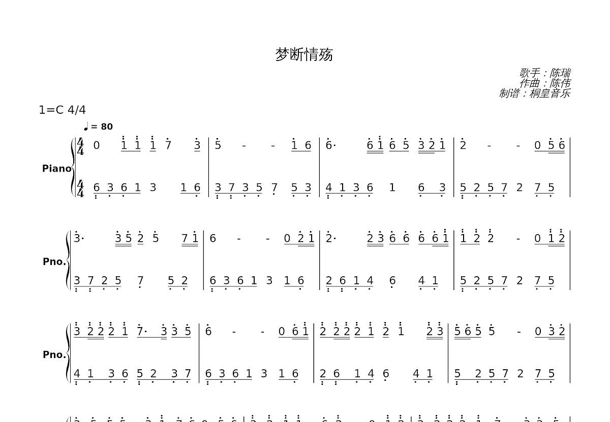 梦断情殇简谱预览图