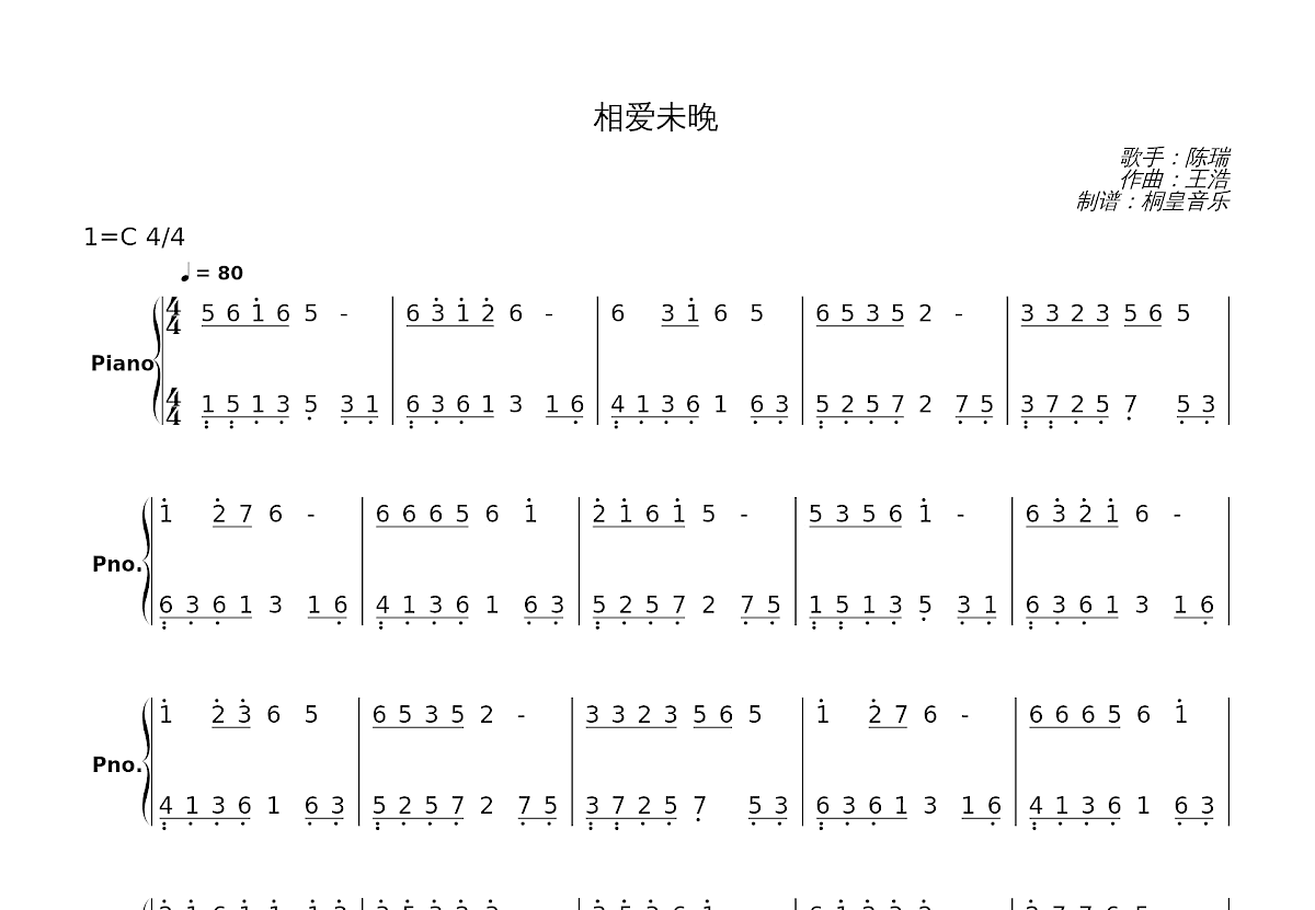 相爱未晚简谱预览图