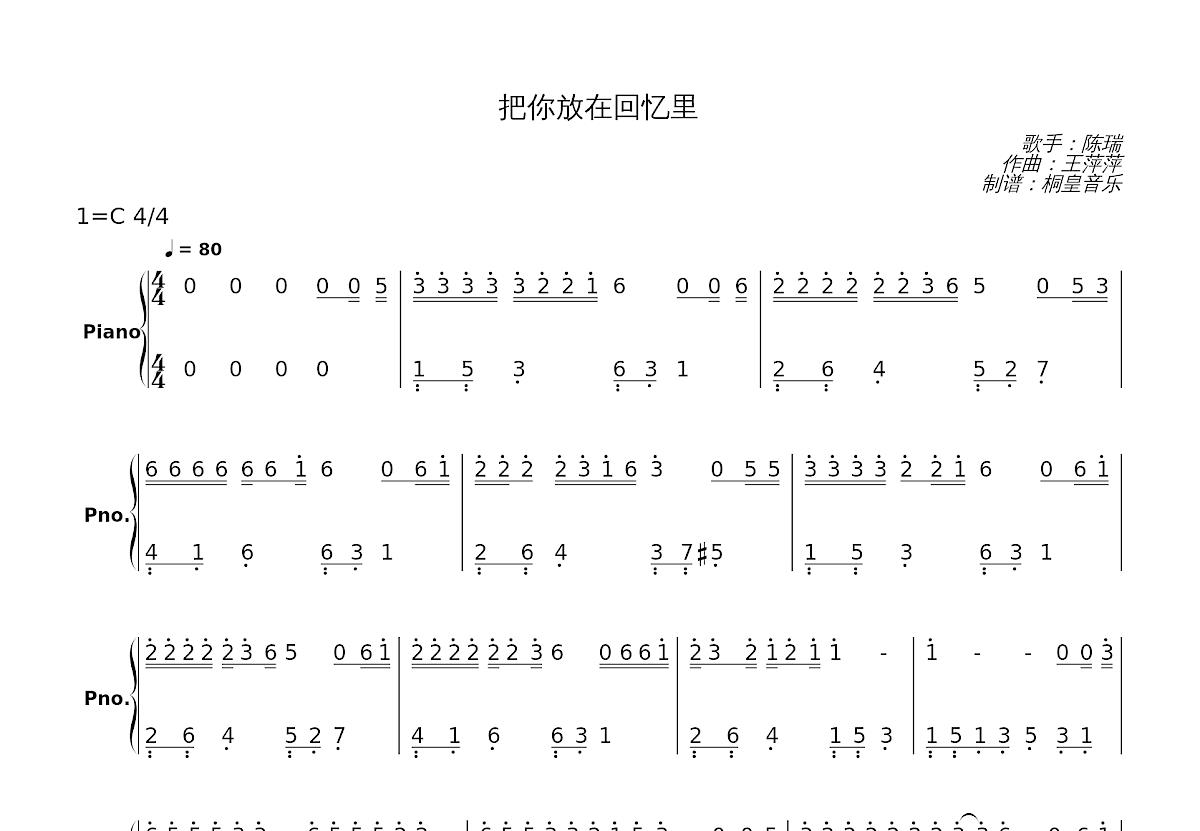 把你放在回忆里简谱预览图