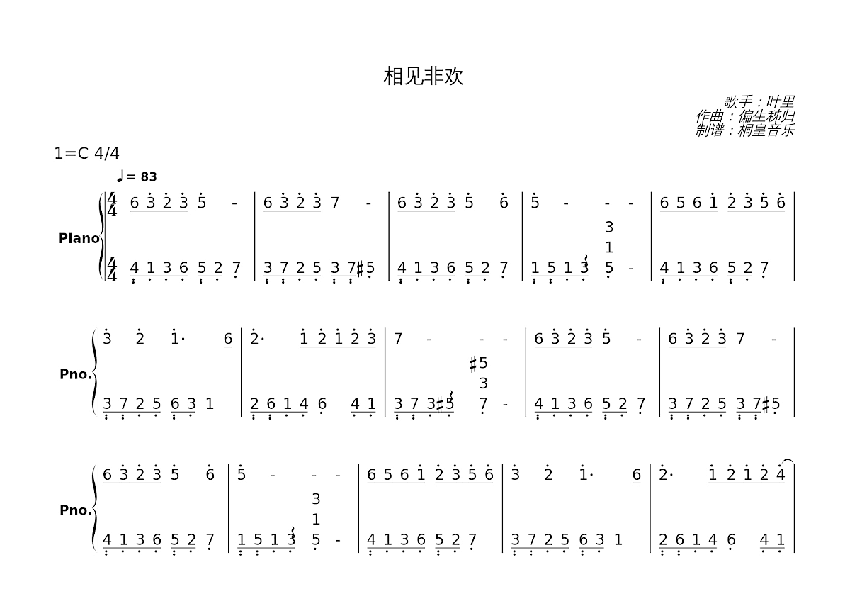 相见非欢简谱预览图
