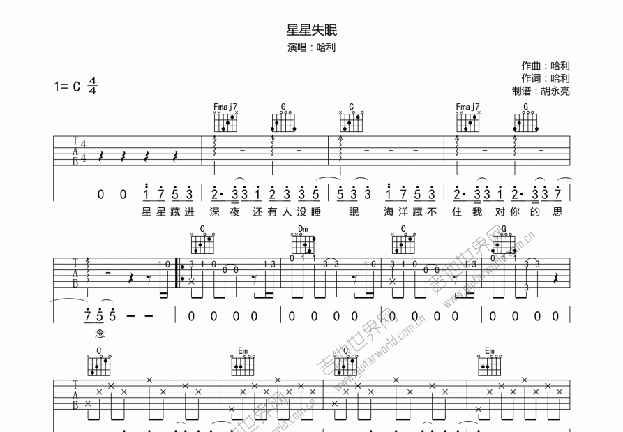 星星失眠吉他谱预览图