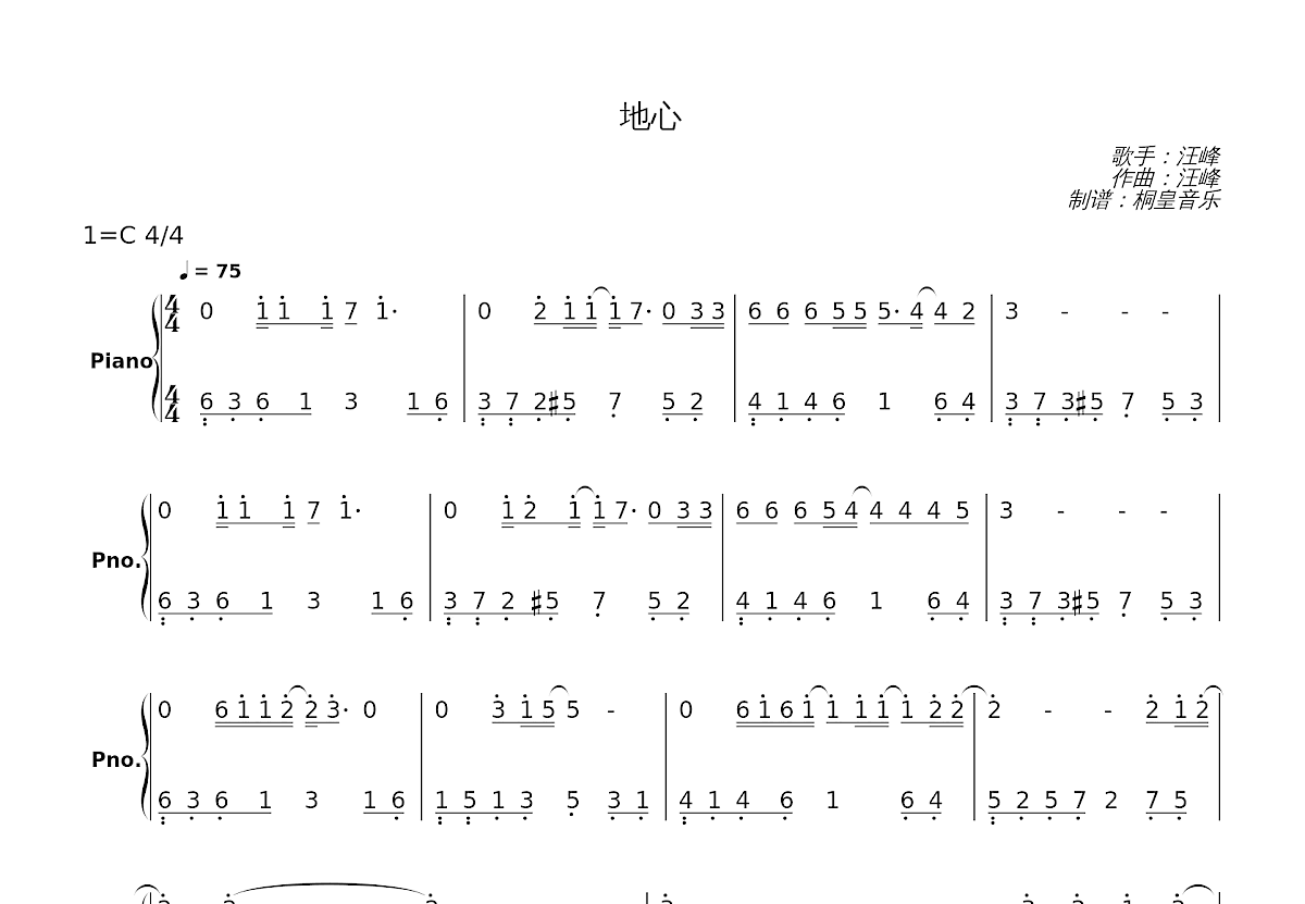 地心简谱预览图