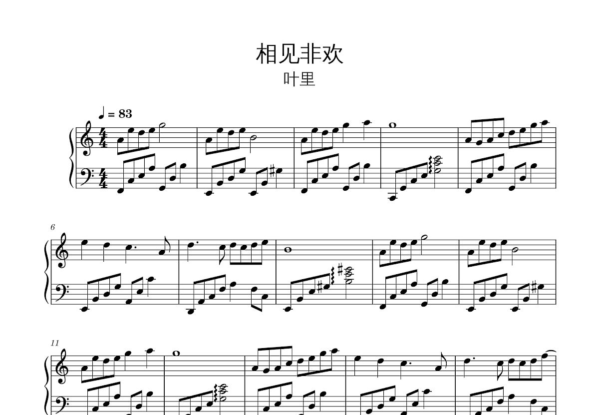 相见非欢五线谱预览图