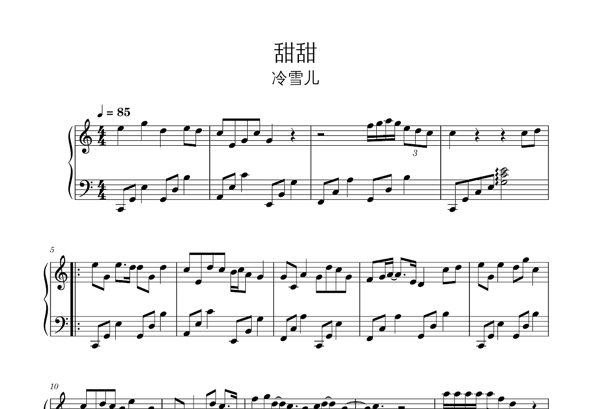 甜甜钢琴谱_冷雪儿_C调独奏