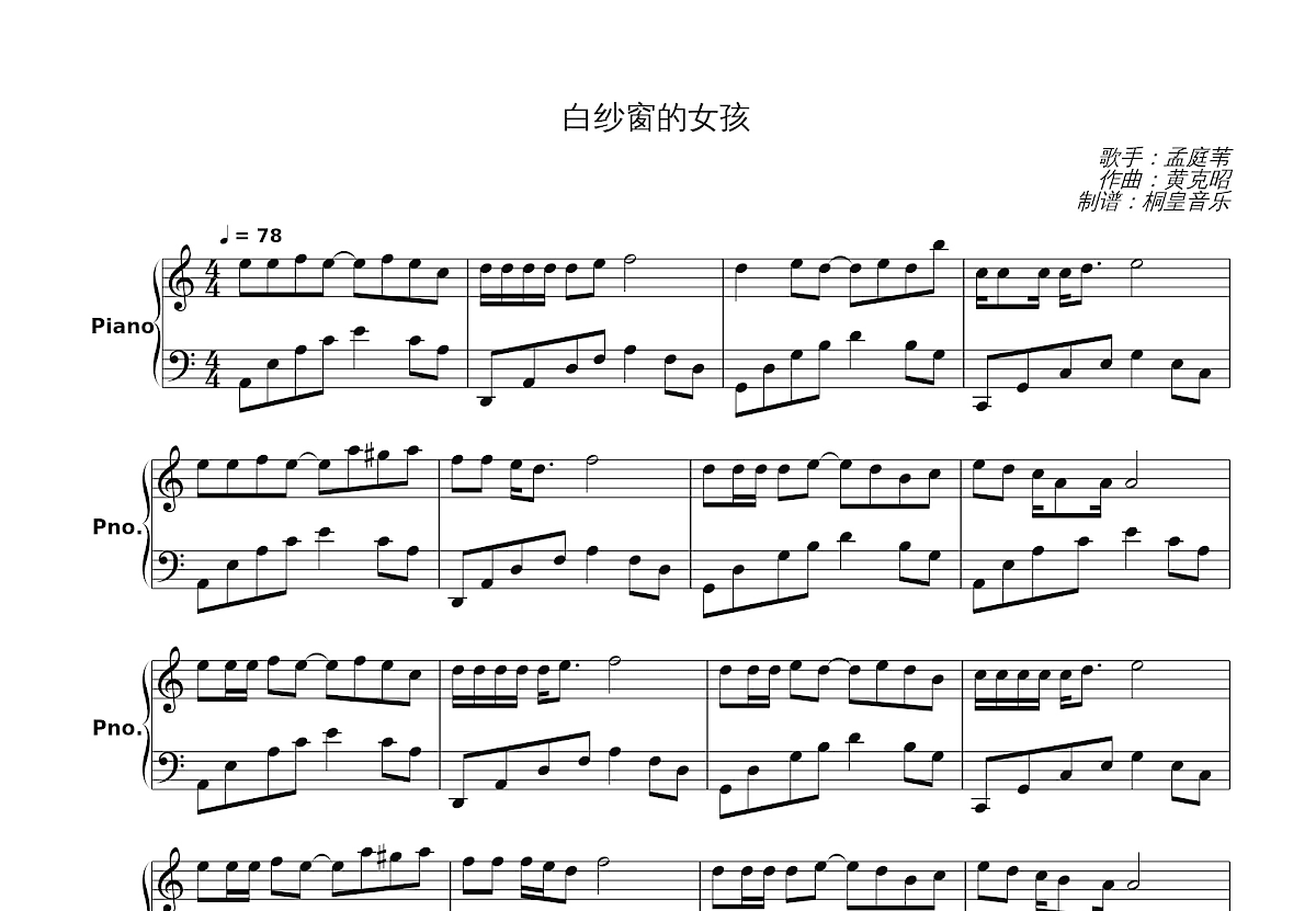 白纱窗的女孩五线谱预览图