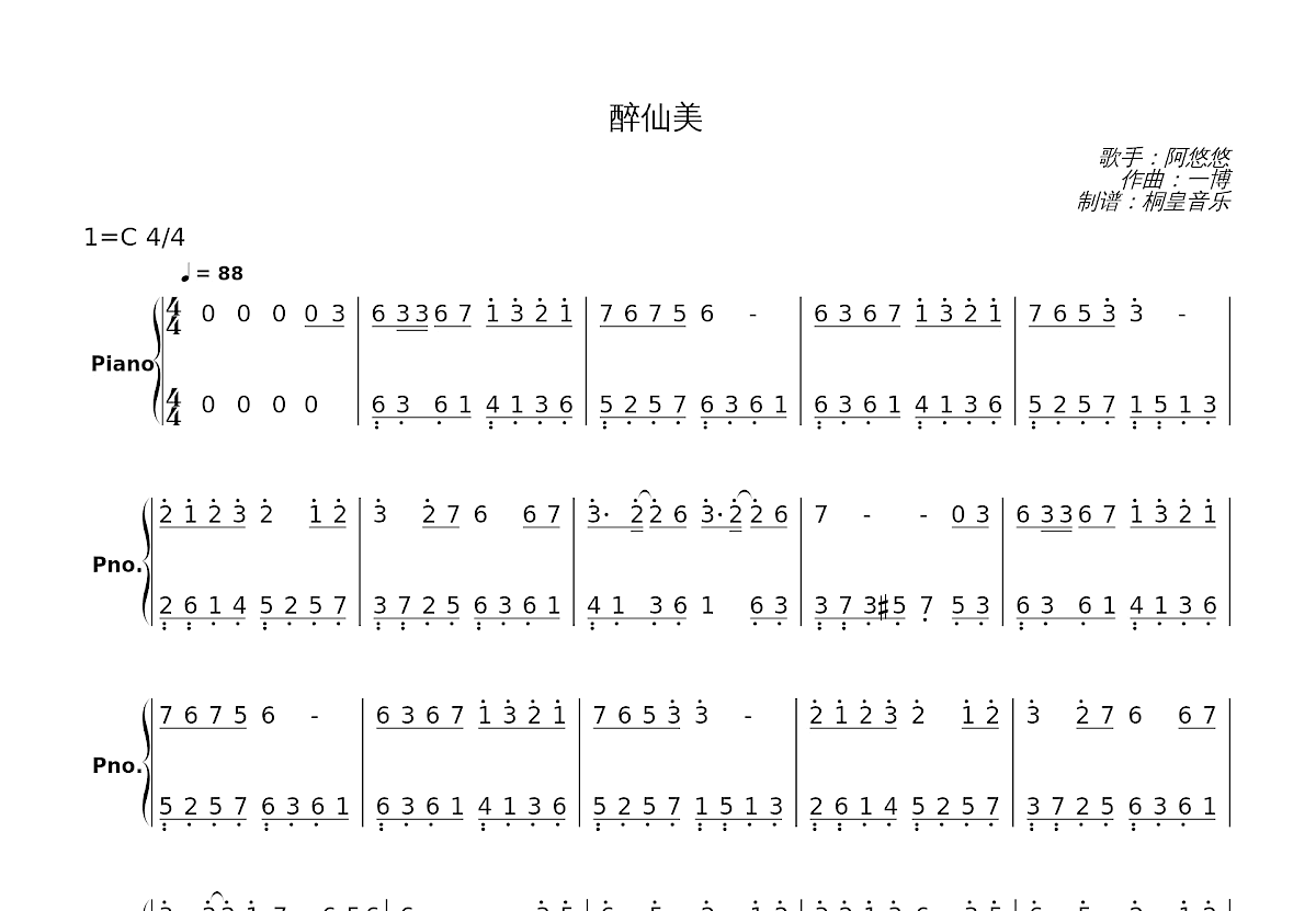 醉仙美简谱预览图