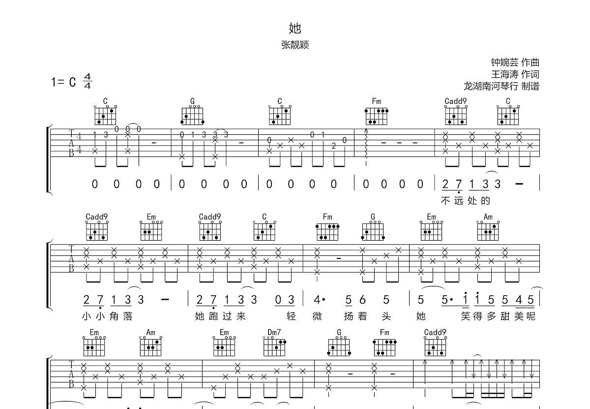 她吉他谱预览图