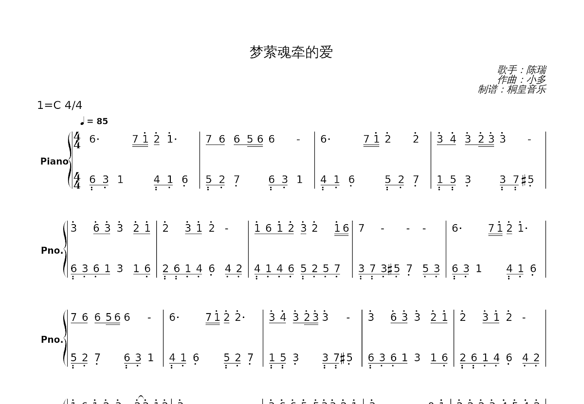 梦萦魂牵的爱简谱预览图