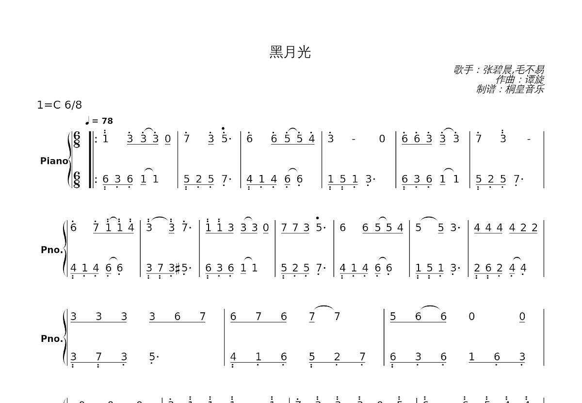 黑月光简谱预览图