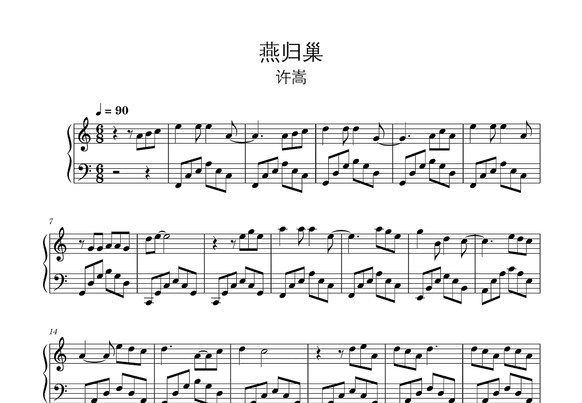 燕归巢五线谱预览图