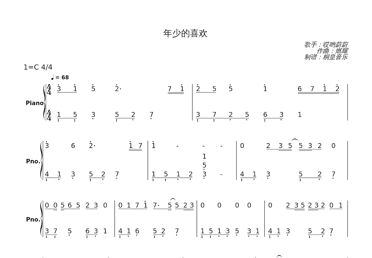 年少的喜欢简谱预览图