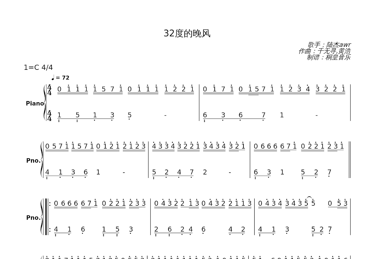 32度的晚风简谱预览图