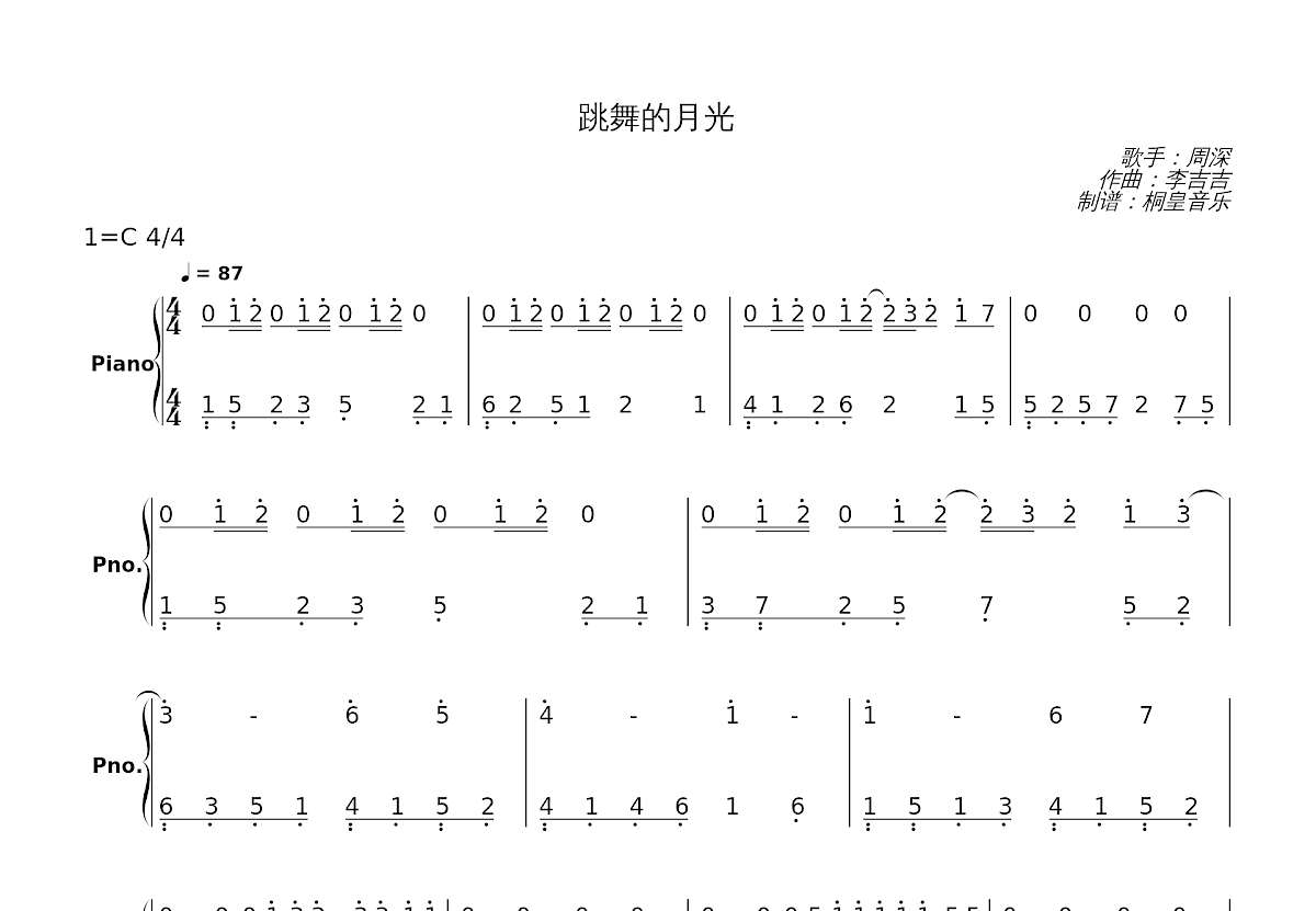 跳舞的月光简谱预览图