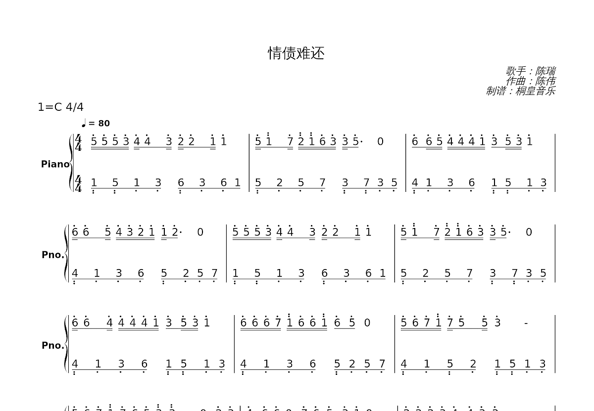 情债难还简谱预览图