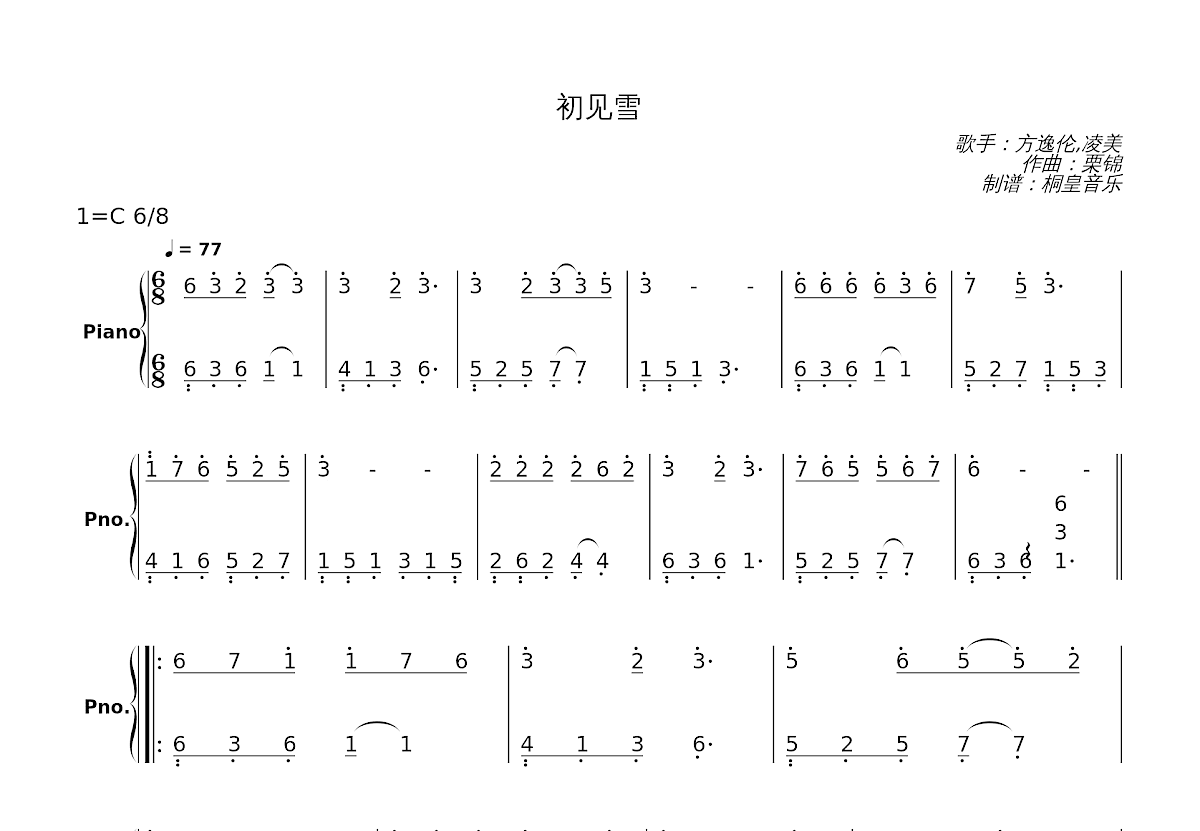 初见雪简谱预览图