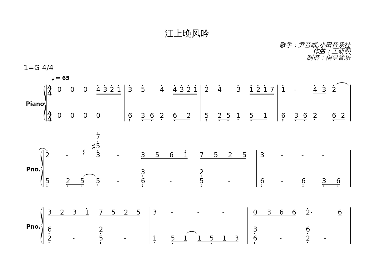 江上晚风吟简谱预览图
