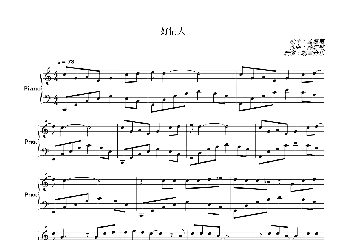 好情人五线谱预览图