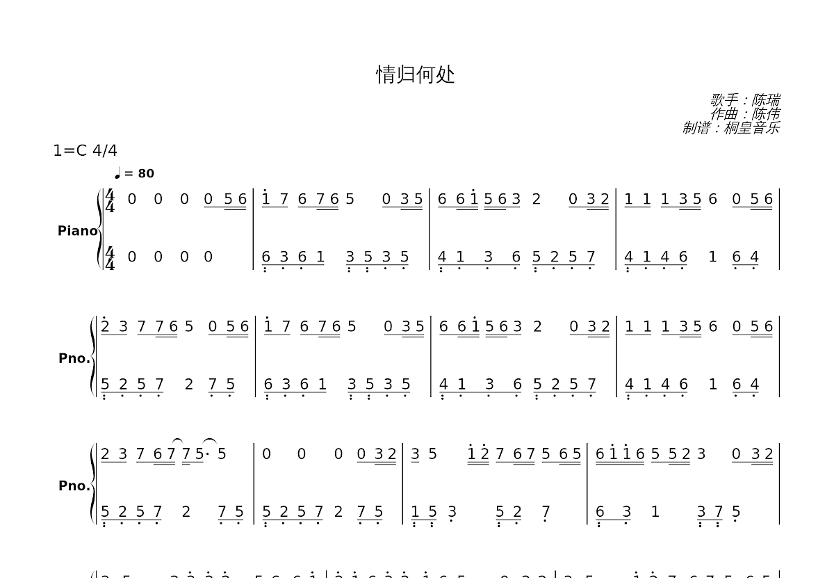 情归何处简谱预览图
