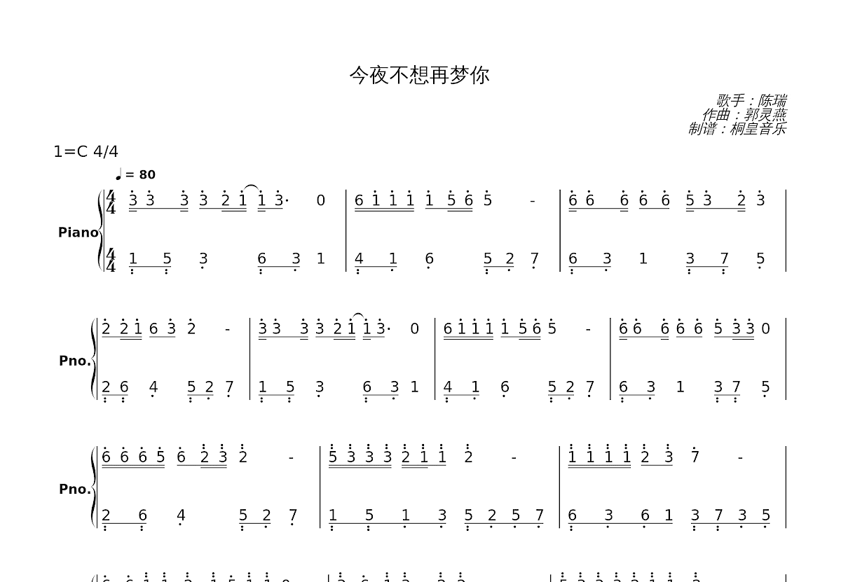 今夜不想再梦你简谱预览图