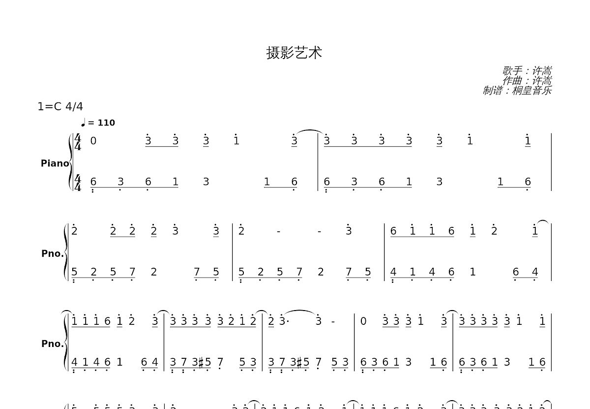 摄影艺术简谱预览图