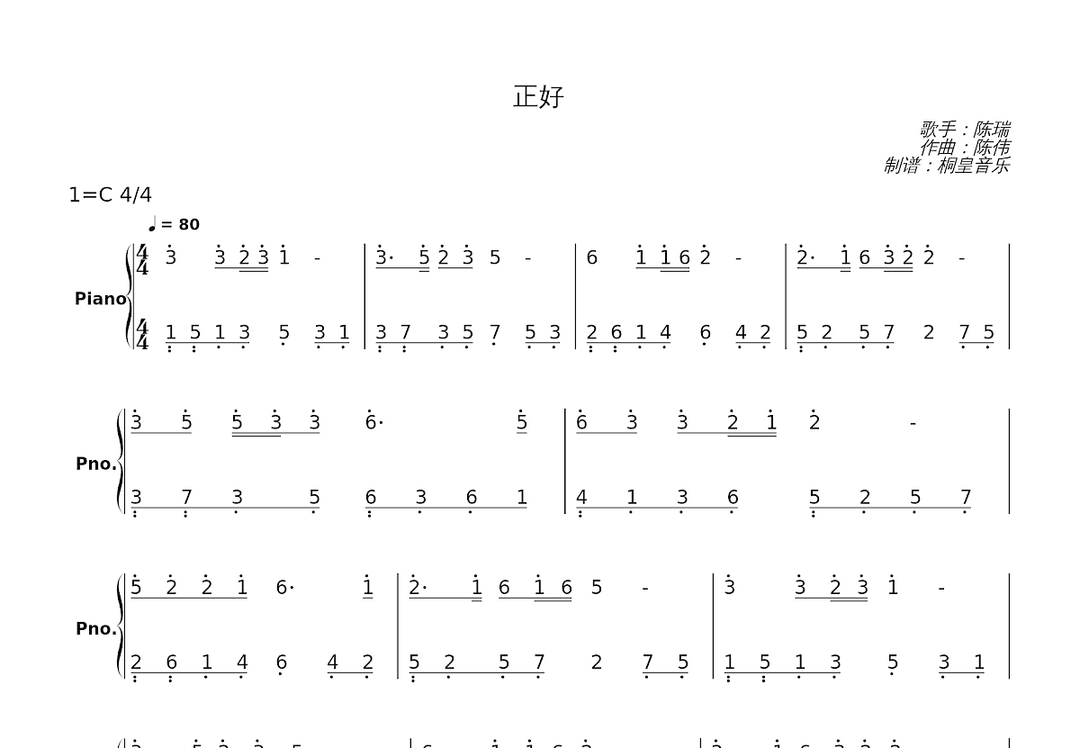 正好简谱预览图