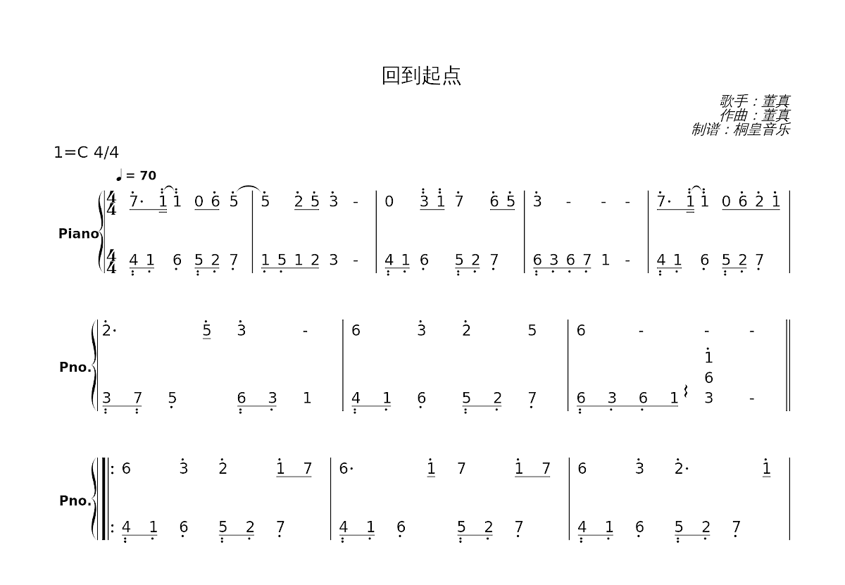 回到起点简谱预览图