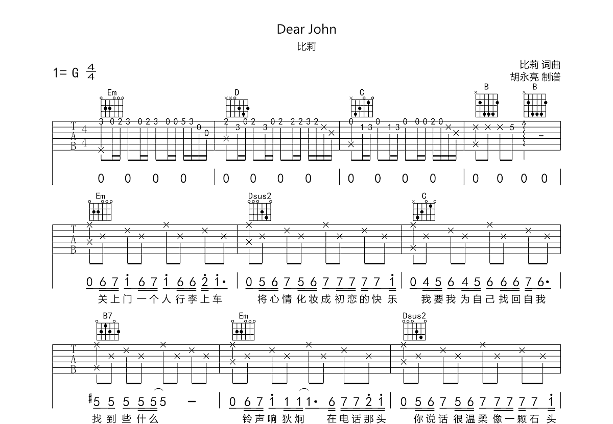 DearJohn吉他谱预览图