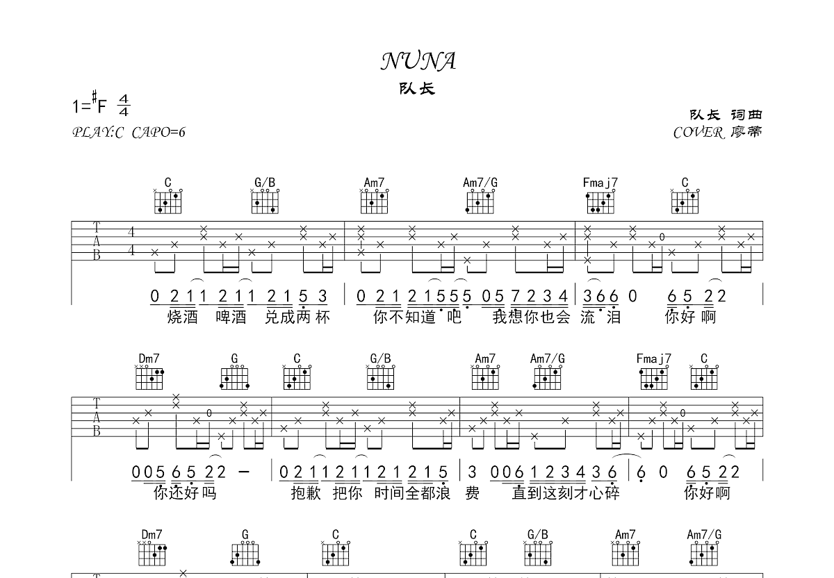 NUNA吉他谱预览图