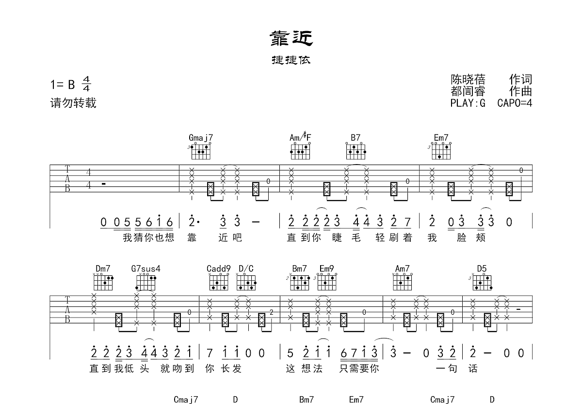 靠近吉他谱预览图