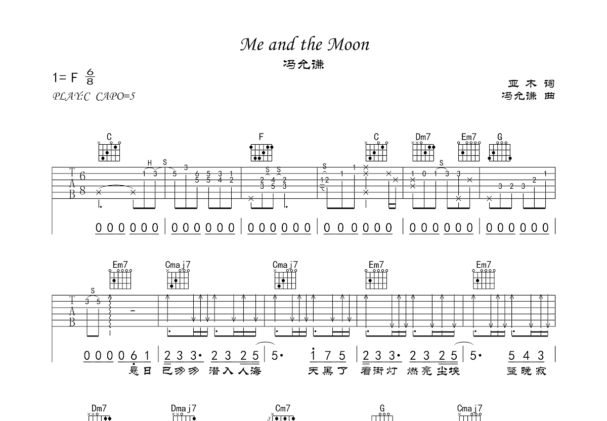 Me and the Moon吉他谱预览图