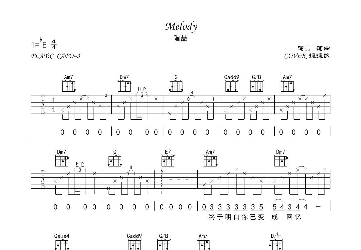 Melody吉他谱预览图