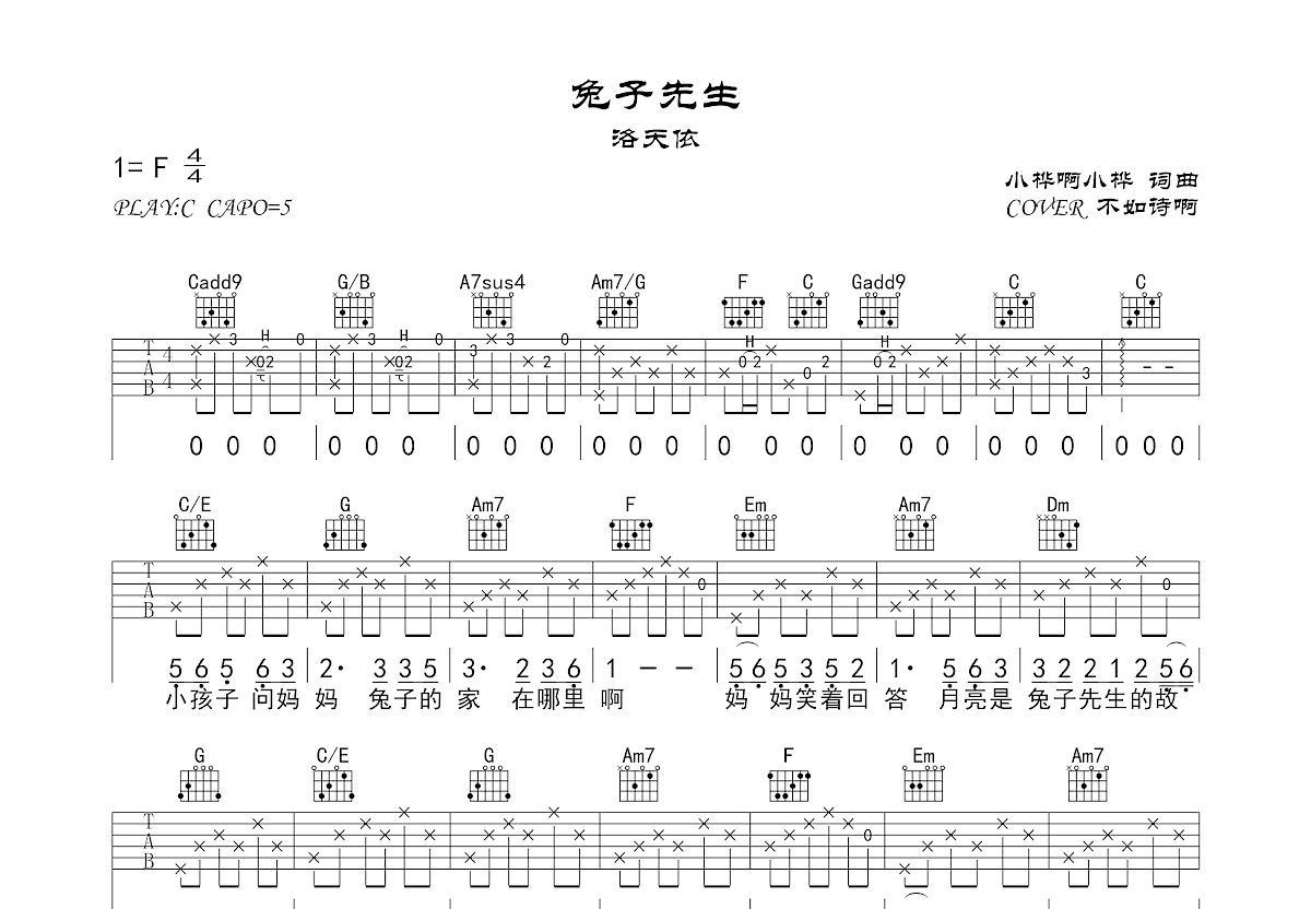 兔子先生吉他谱预览图