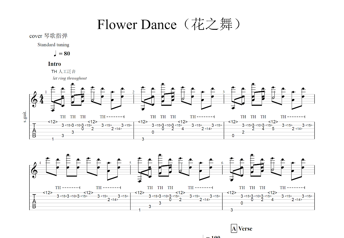 flower dance吉他谱预览图