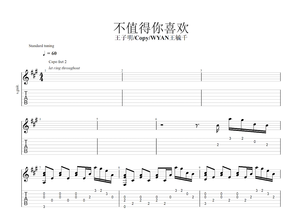 不值得你喜欢吉他谱预览图