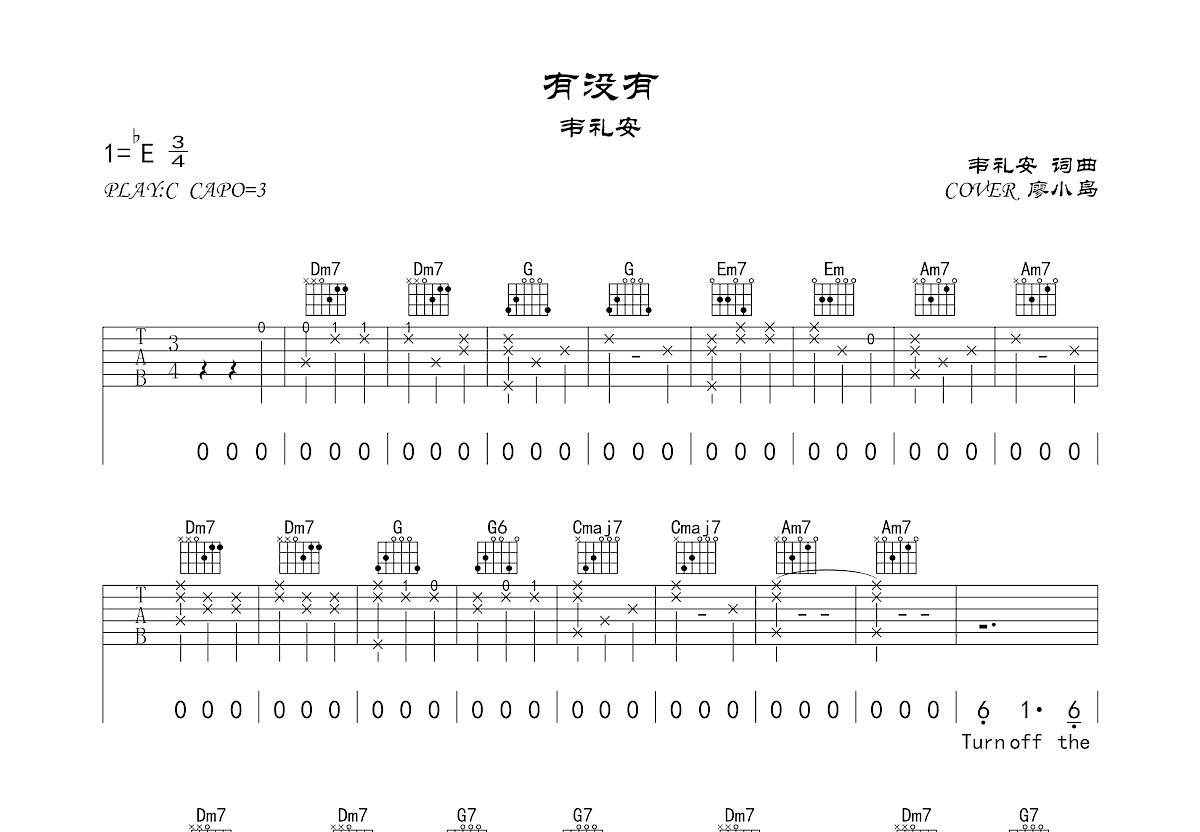 有没有吉他谱预览图